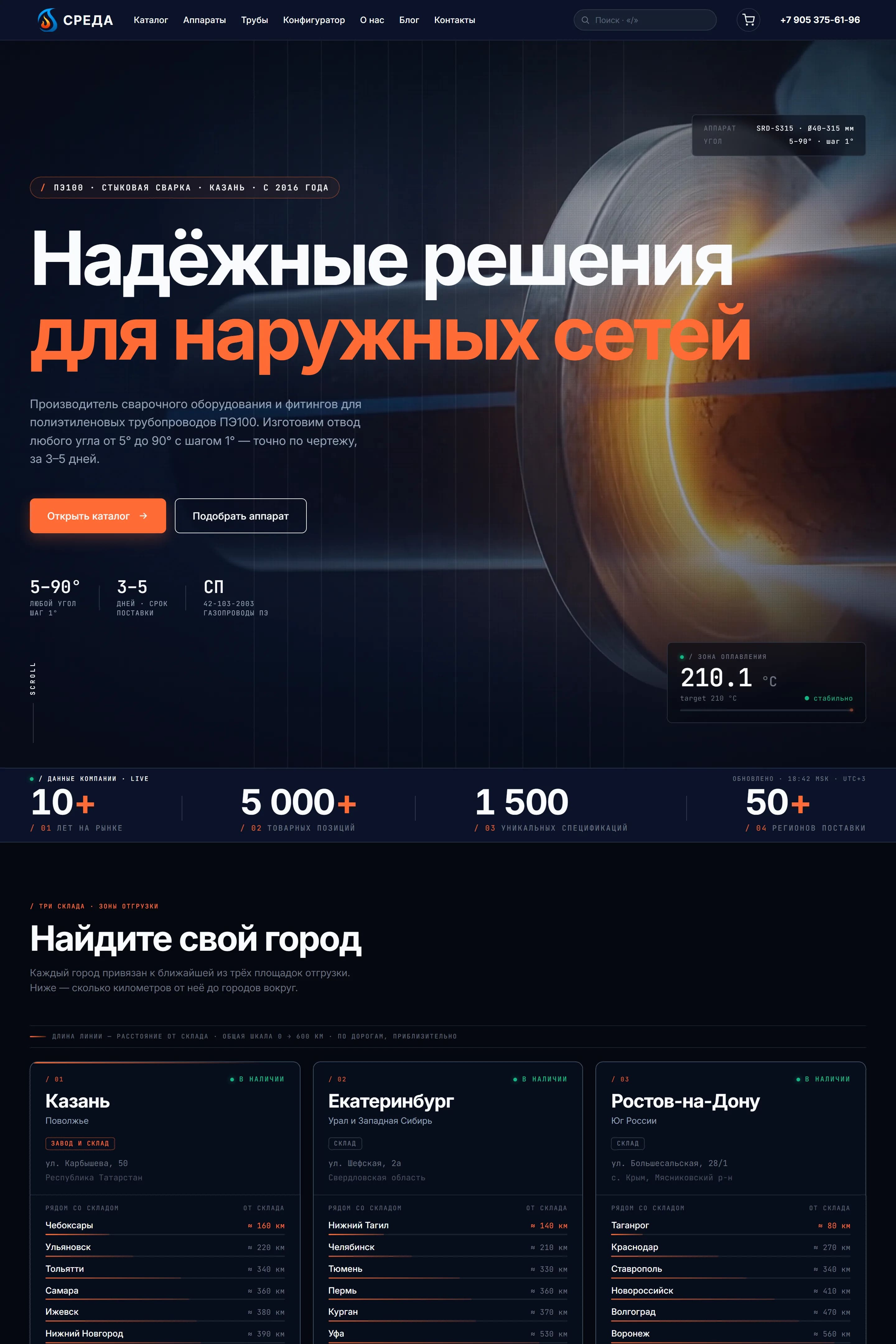 Среда 16