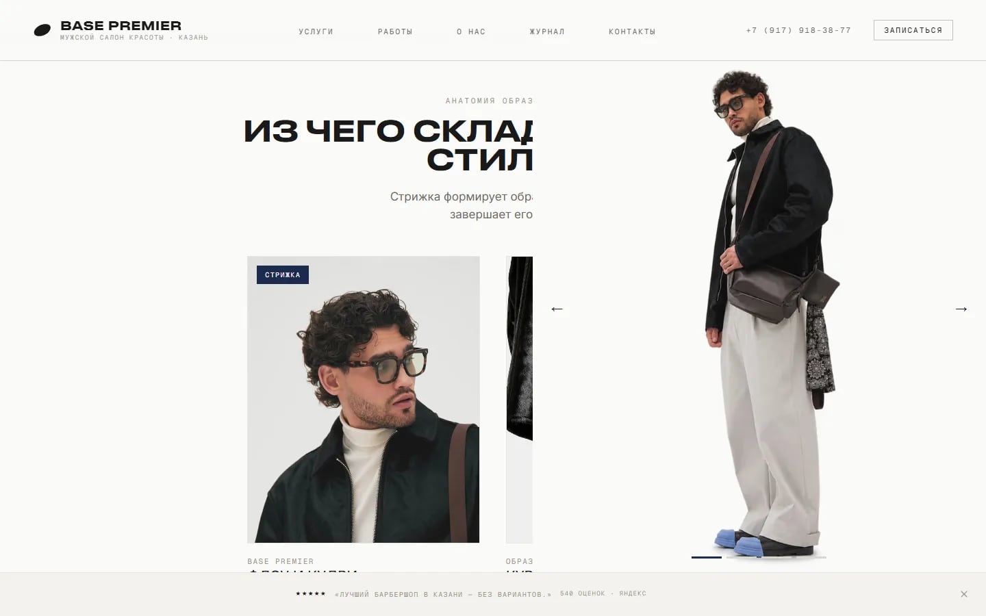 Лукбук: стрижка как часть цельного образа